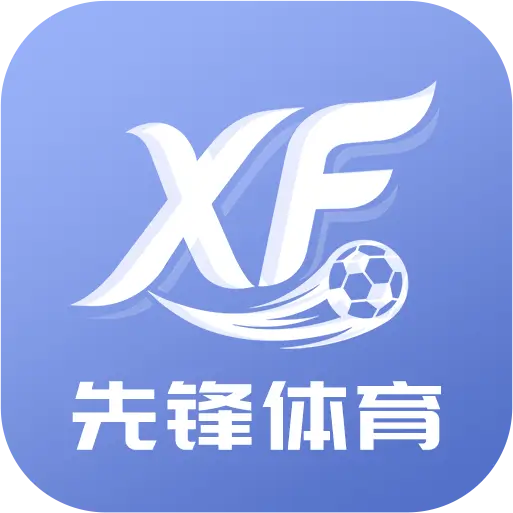 先锋体育
